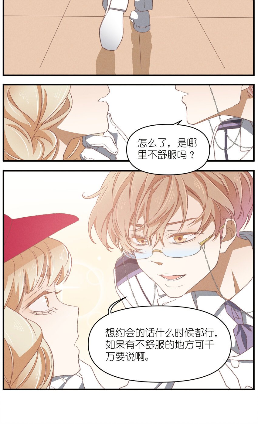 87 第87话-小棉