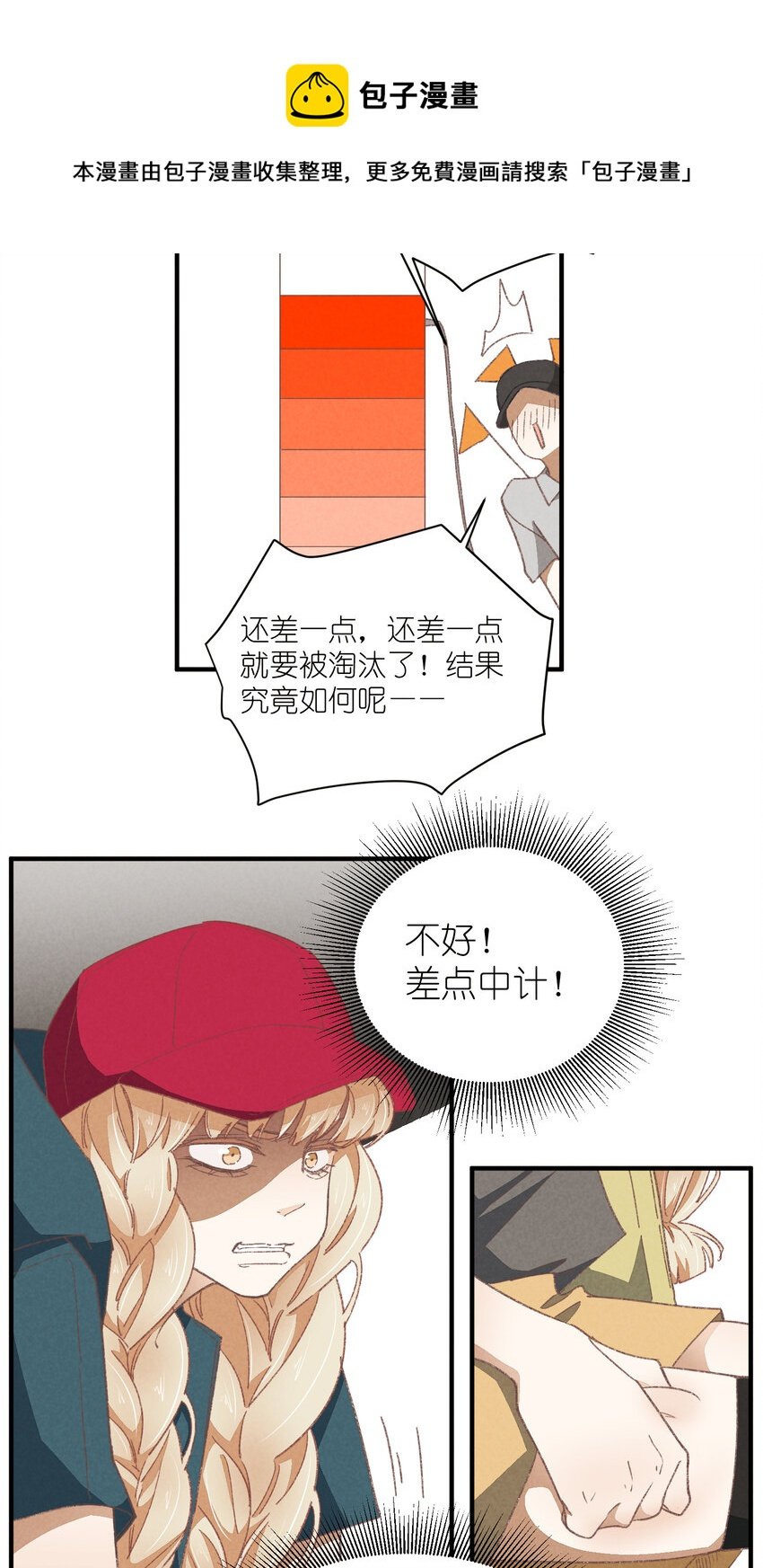 87 第87话-小棉