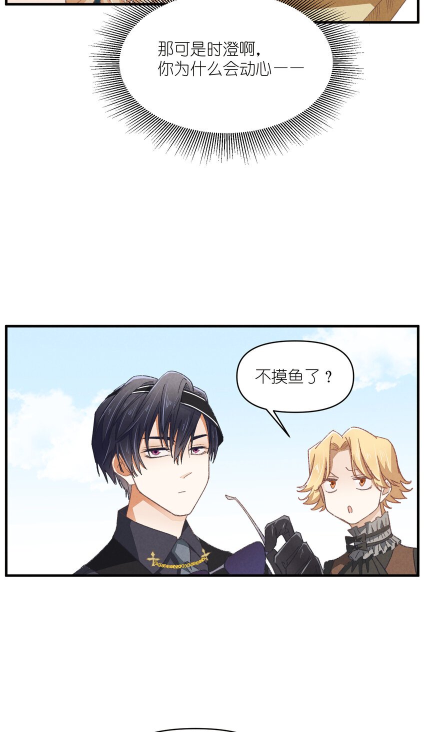 87 第87话-小棉