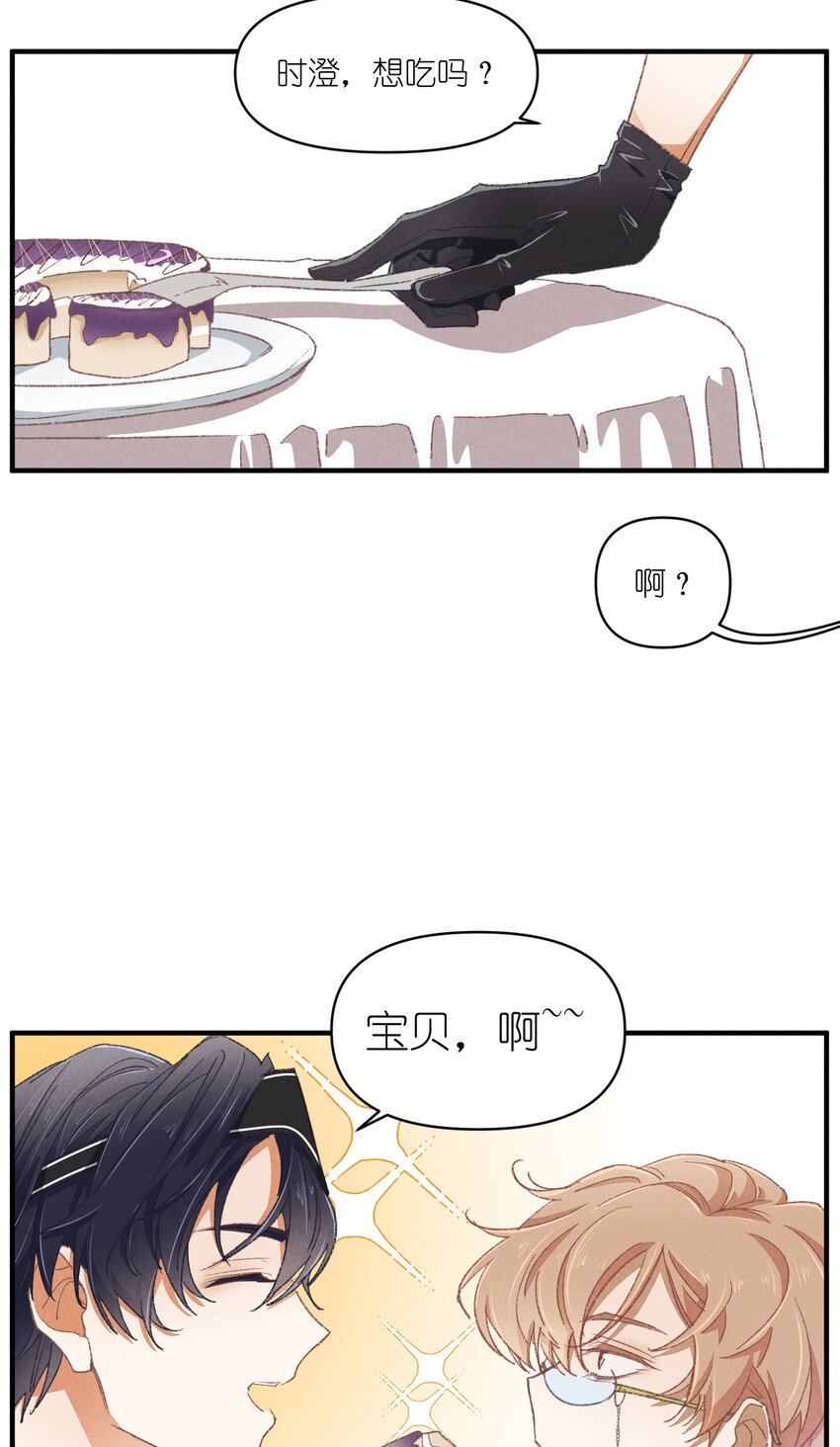 87 第87话-小棉