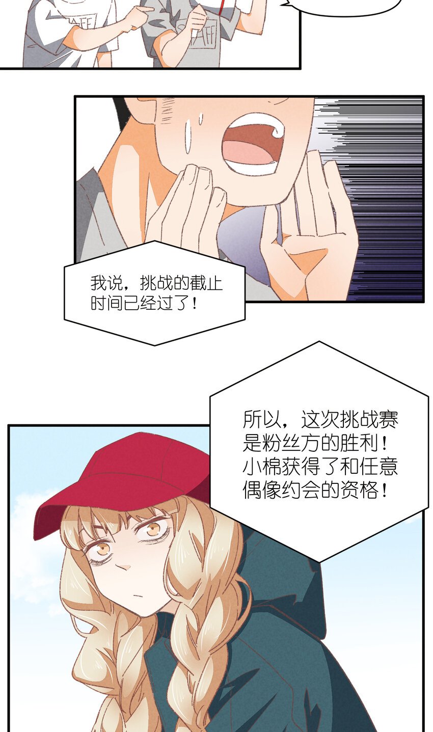 87 第87话-小棉