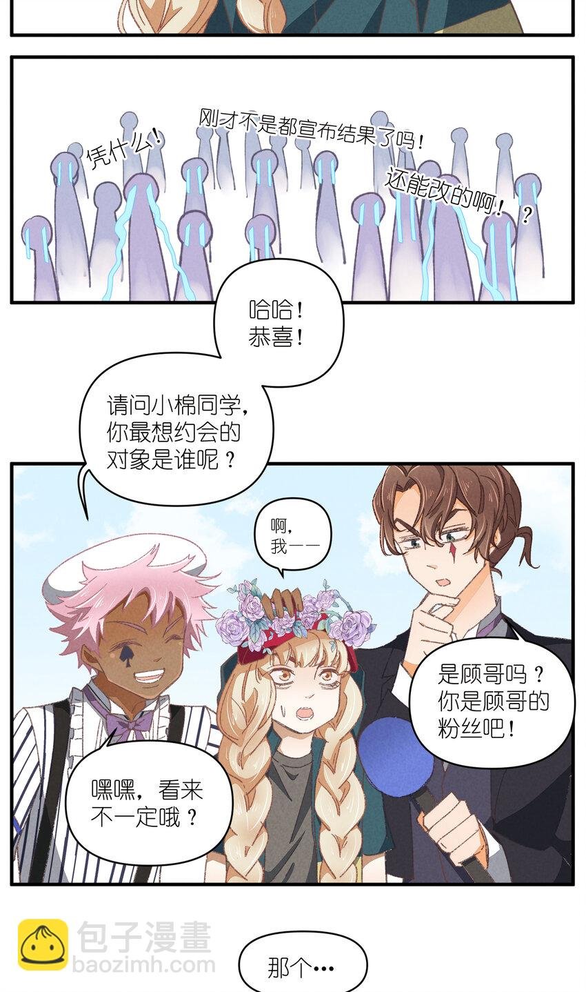 87 第87话-小棉
