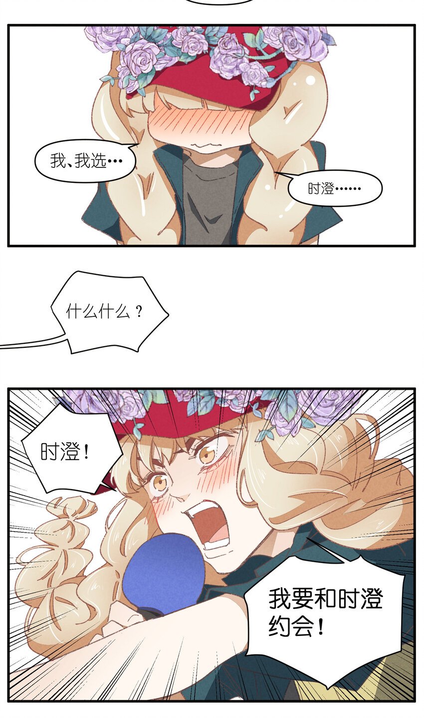 87 第87话-小棉