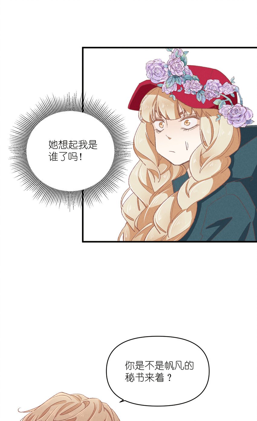 87 第87话-小棉