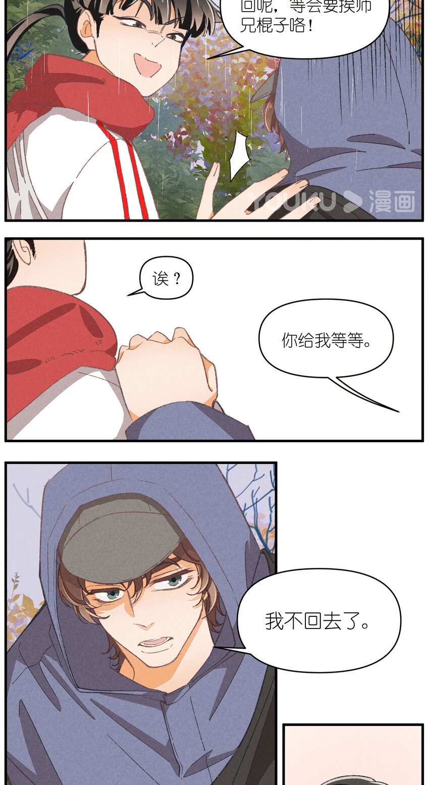 95 第95话-迷茫的二人