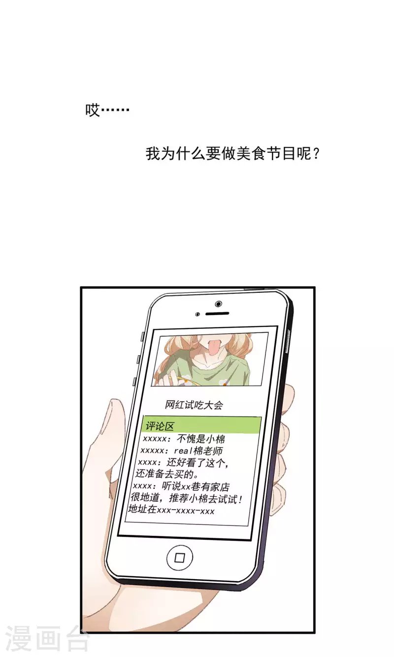 第89话 扳倒一个是一个