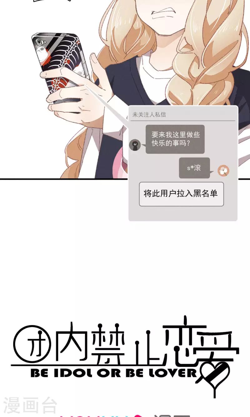 第89话 扳倒一个是一个