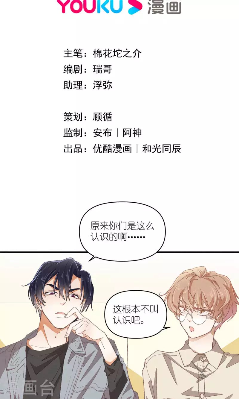 第89话 扳倒一个是一个