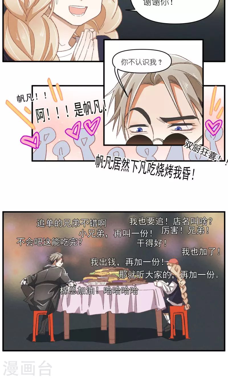 第89话 扳倒一个是一个