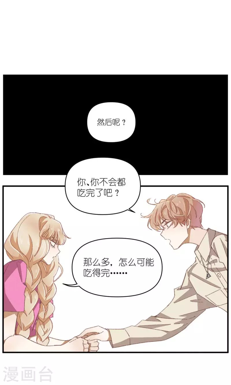 第89话 扳倒一个是一个