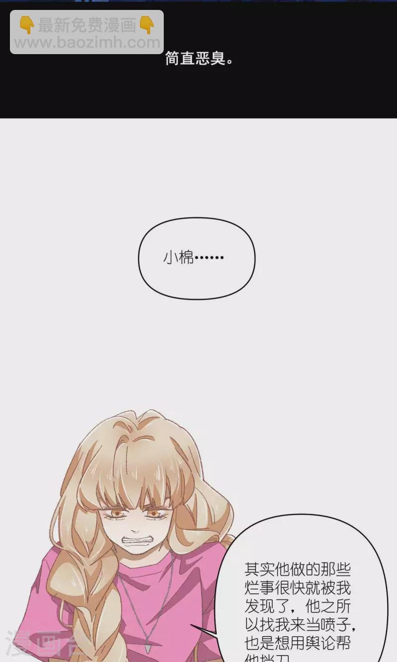 第89话 扳倒一个是一个