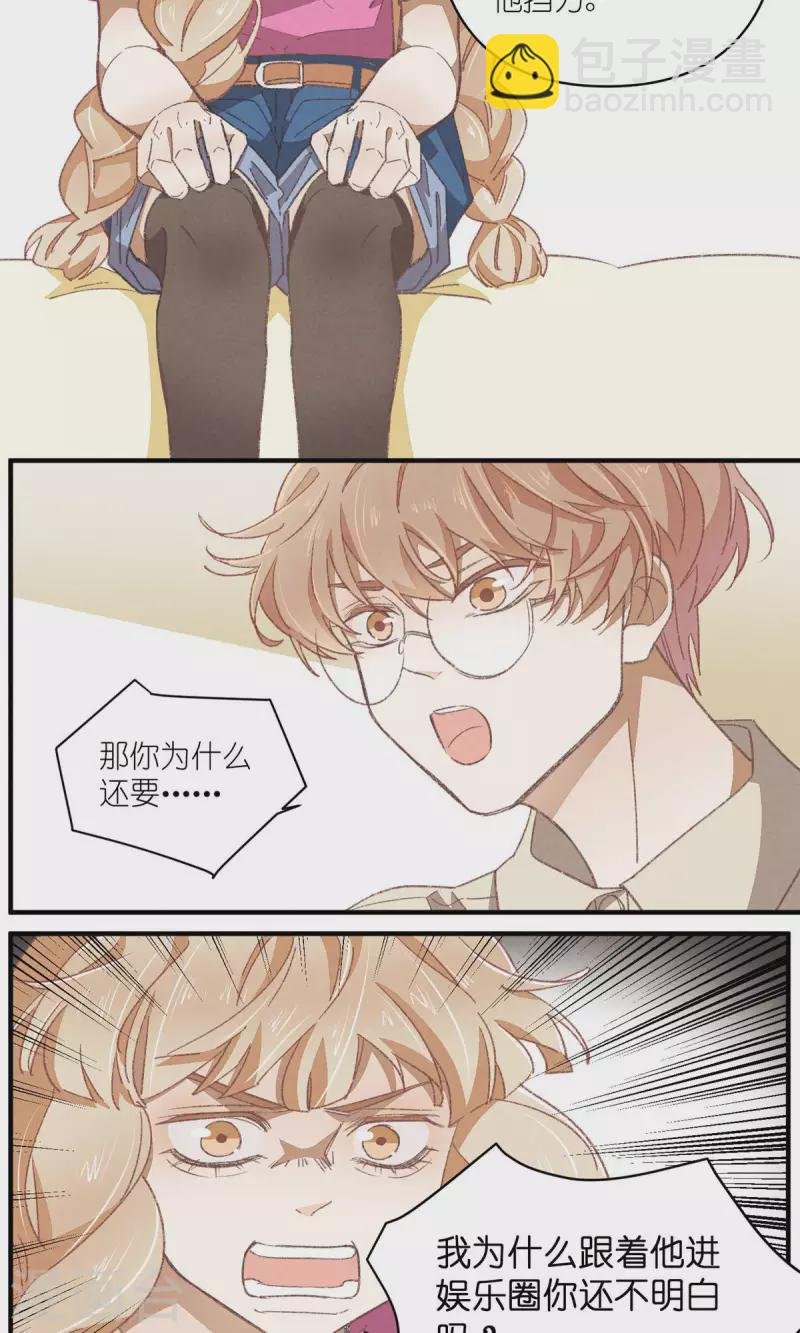 第89话 扳倒一个是一个