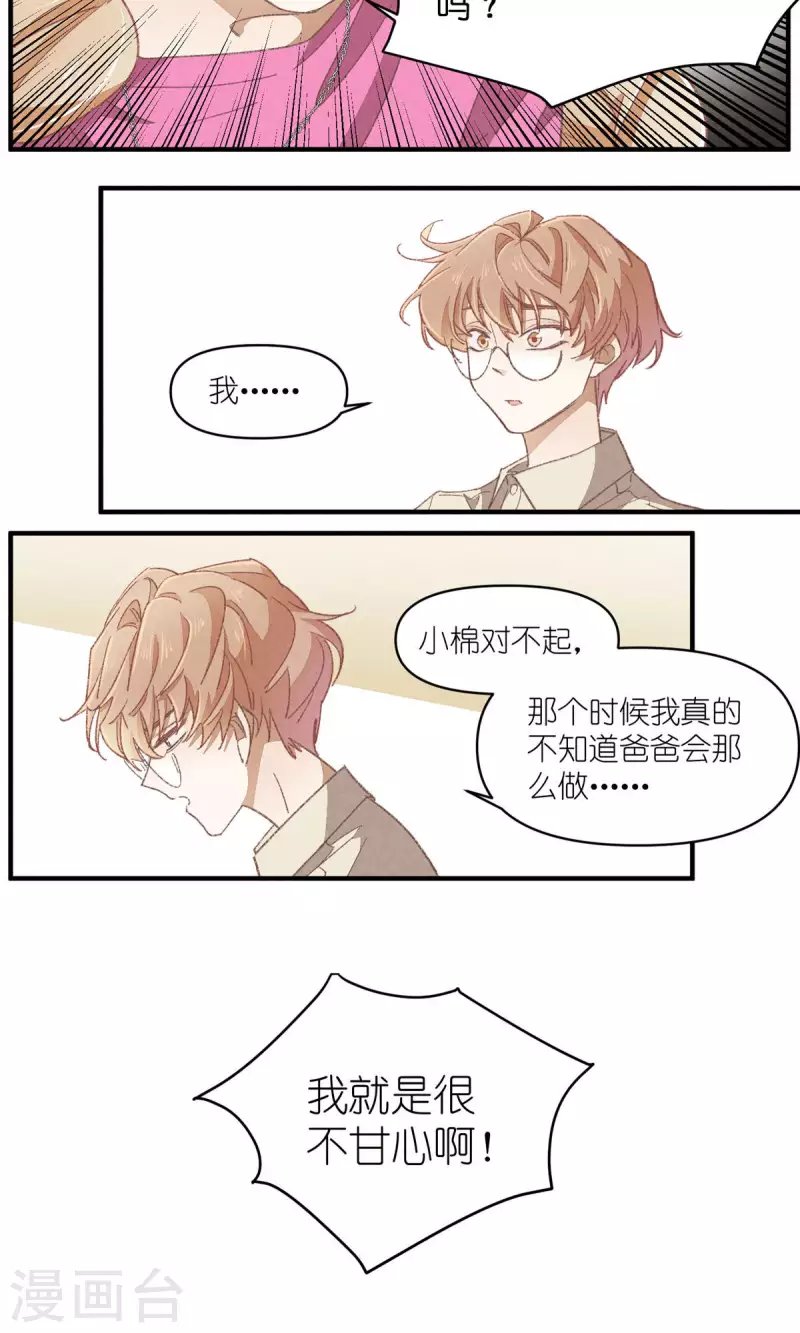 第89话 扳倒一个是一个