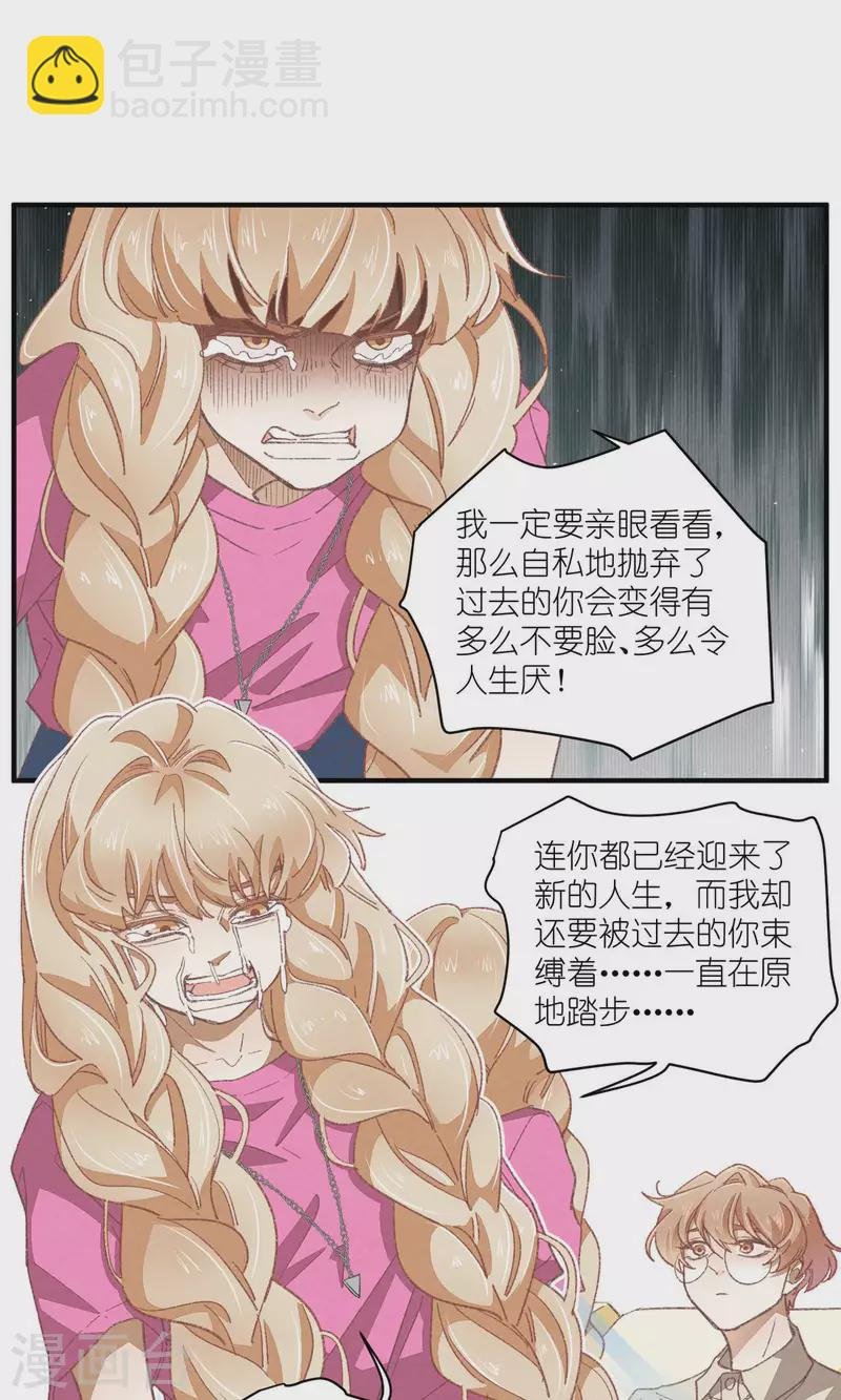 第89话 扳倒一个是一个