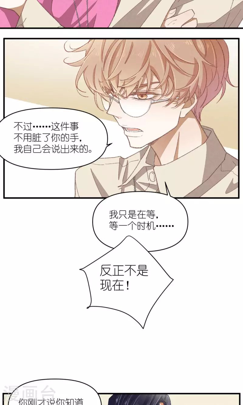 第89话 扳倒一个是一个