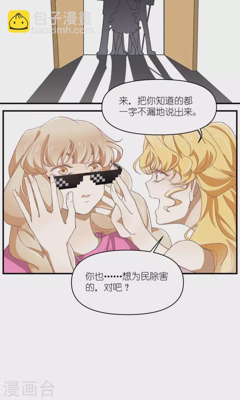 第89话 扳倒一个是一个