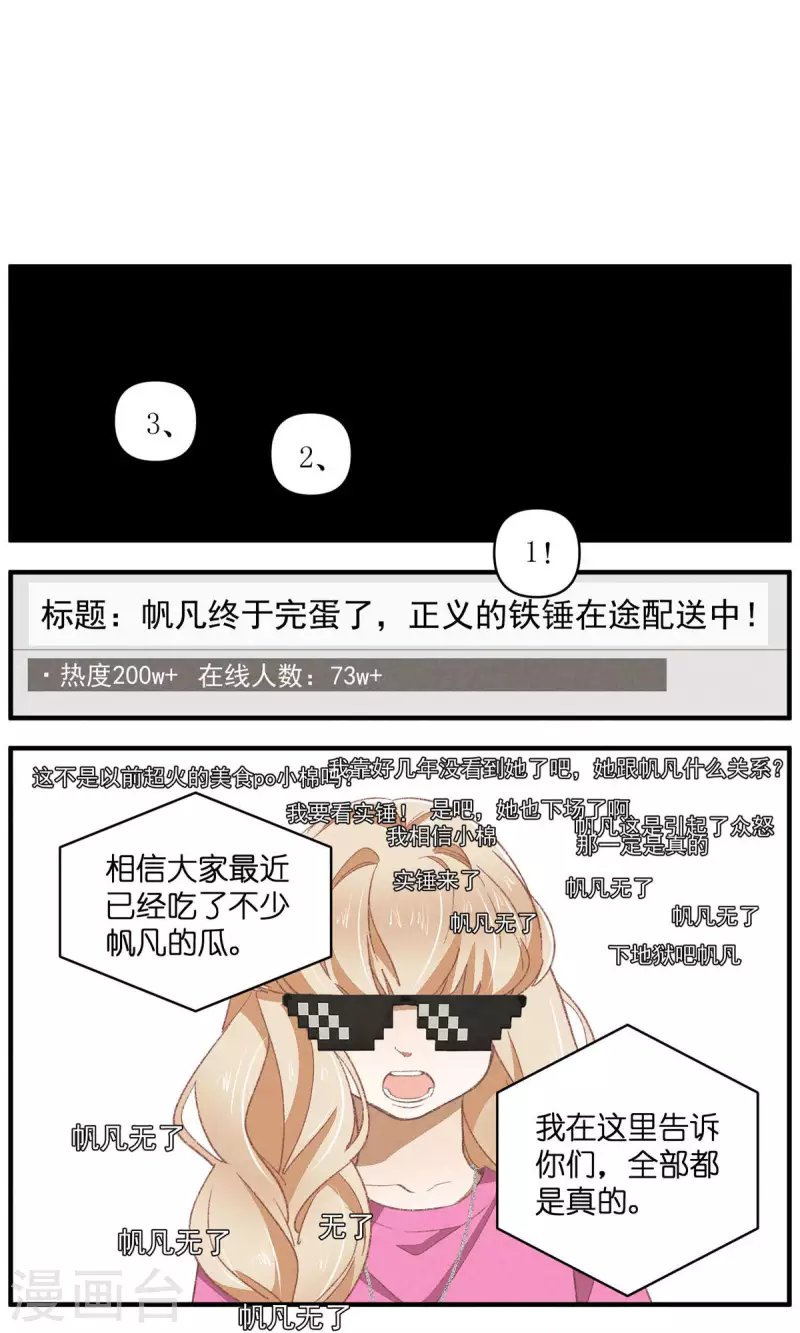 第89话 扳倒一个是一个