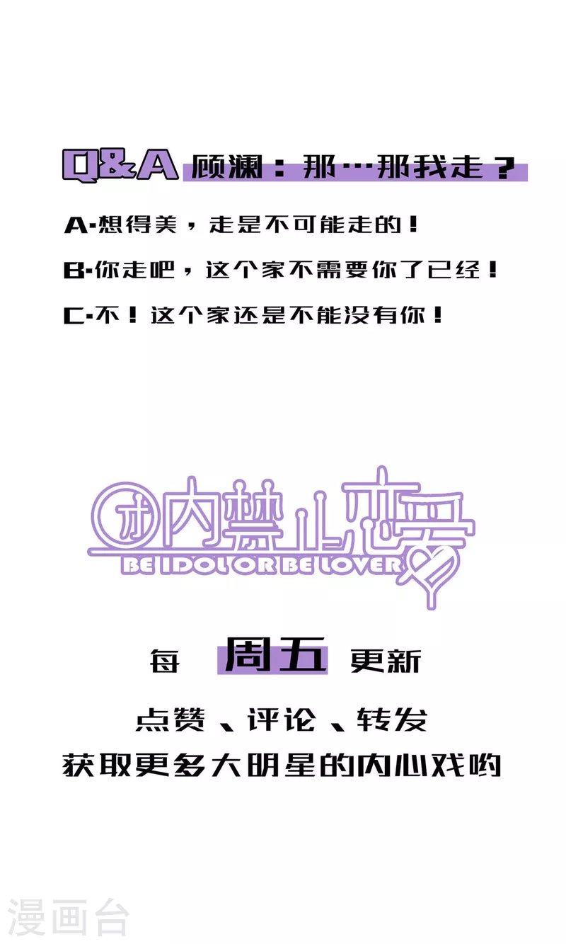 第89话 扳倒一个是一个