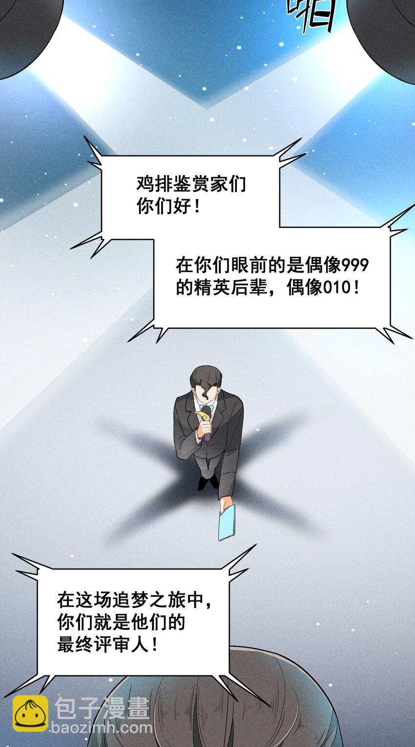 9 第9话-初舞台！偶像010