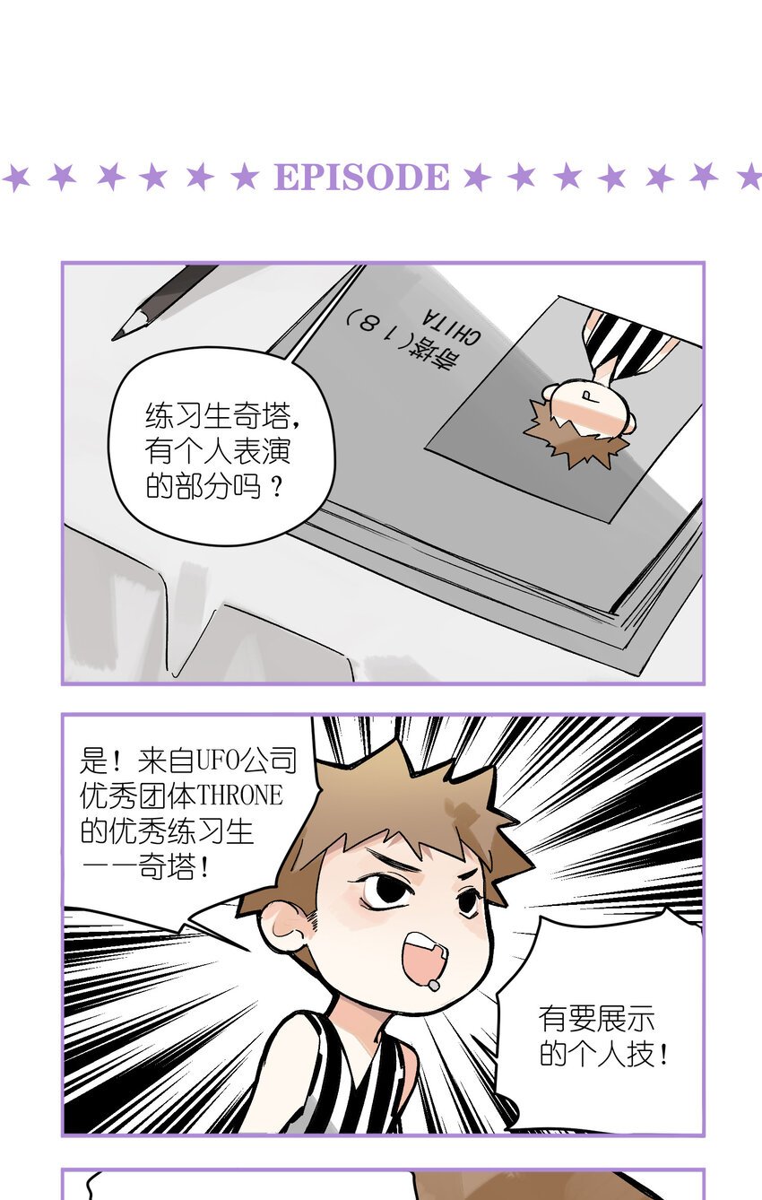 9 第9话-初舞台！偶像010