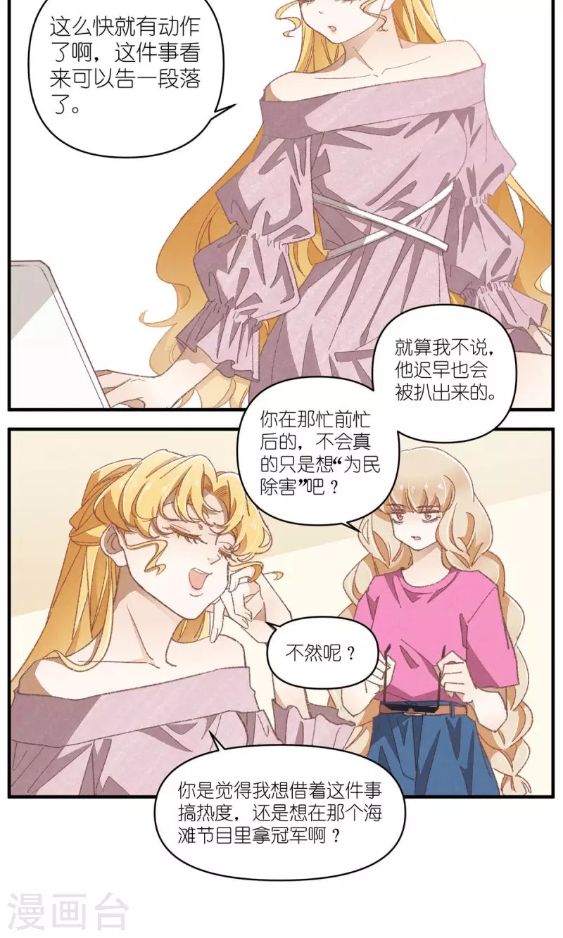 第90话 终点与起点