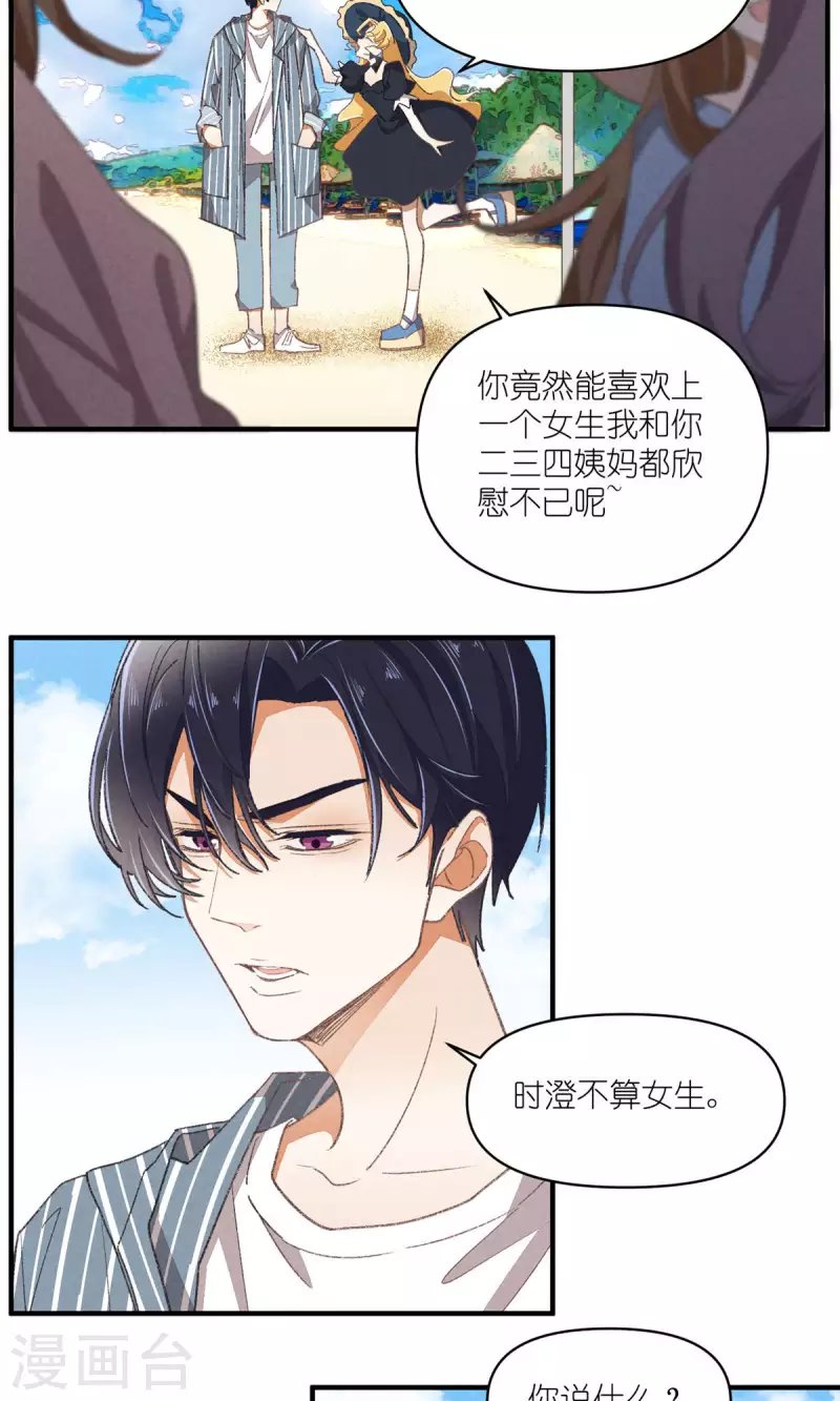 第90话 终点与起点