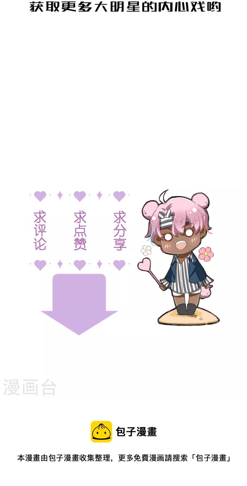 第90话 终点与起点