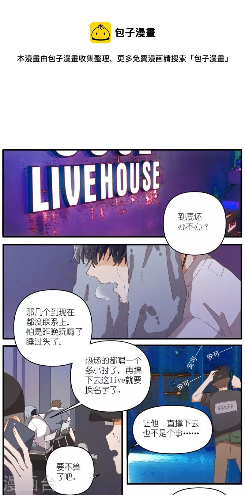 第91话 顾澜与四大妈