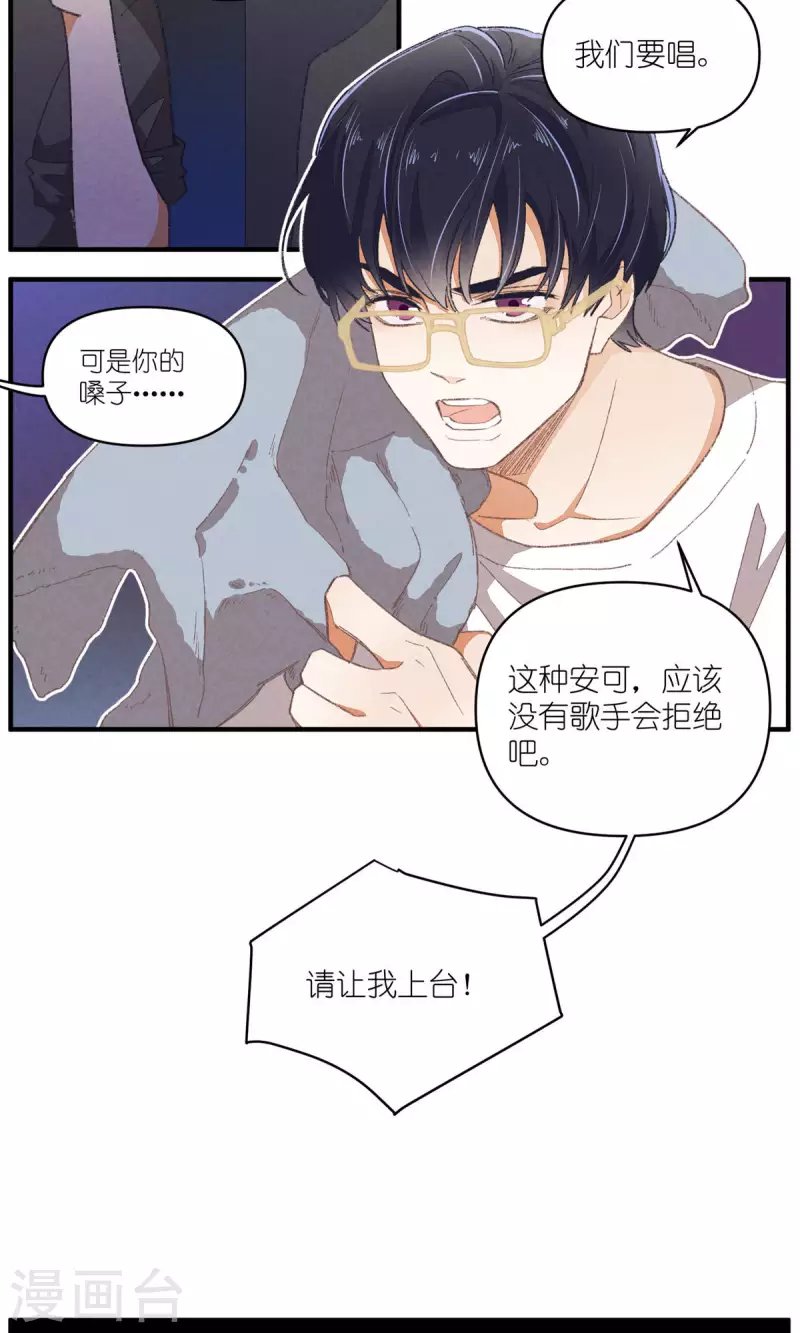 第91话 顾澜与四大妈