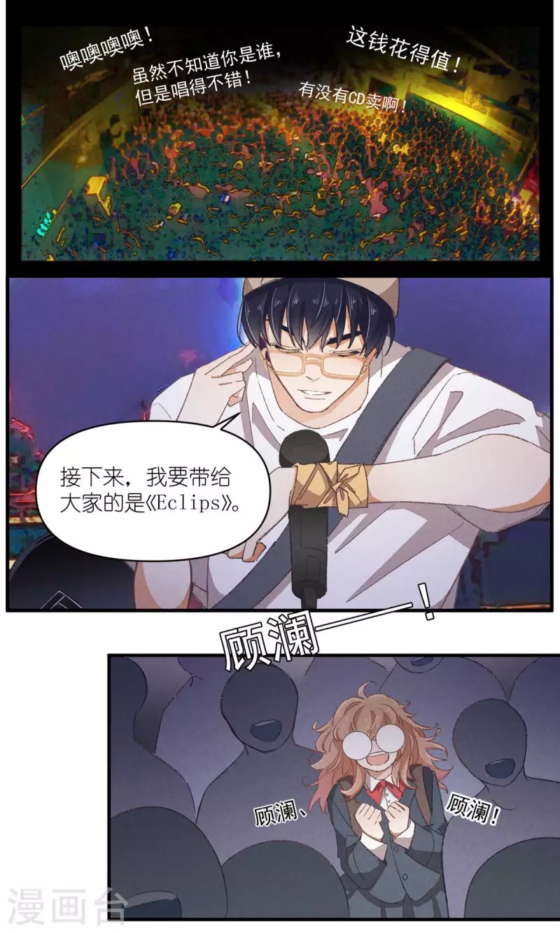 第91话 顾澜与四大妈