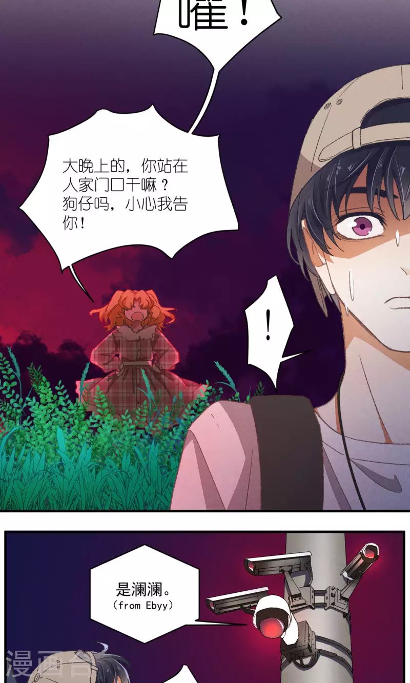 第91话 顾澜与四大妈