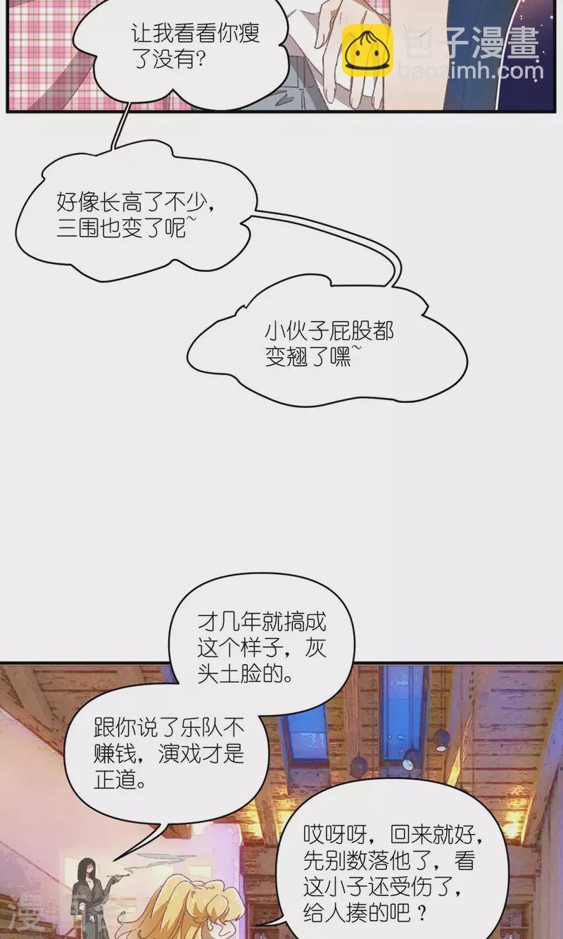 第91话 顾澜与四大妈