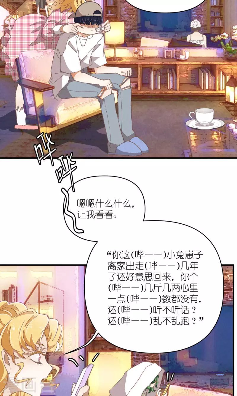 第91话 顾澜与四大妈