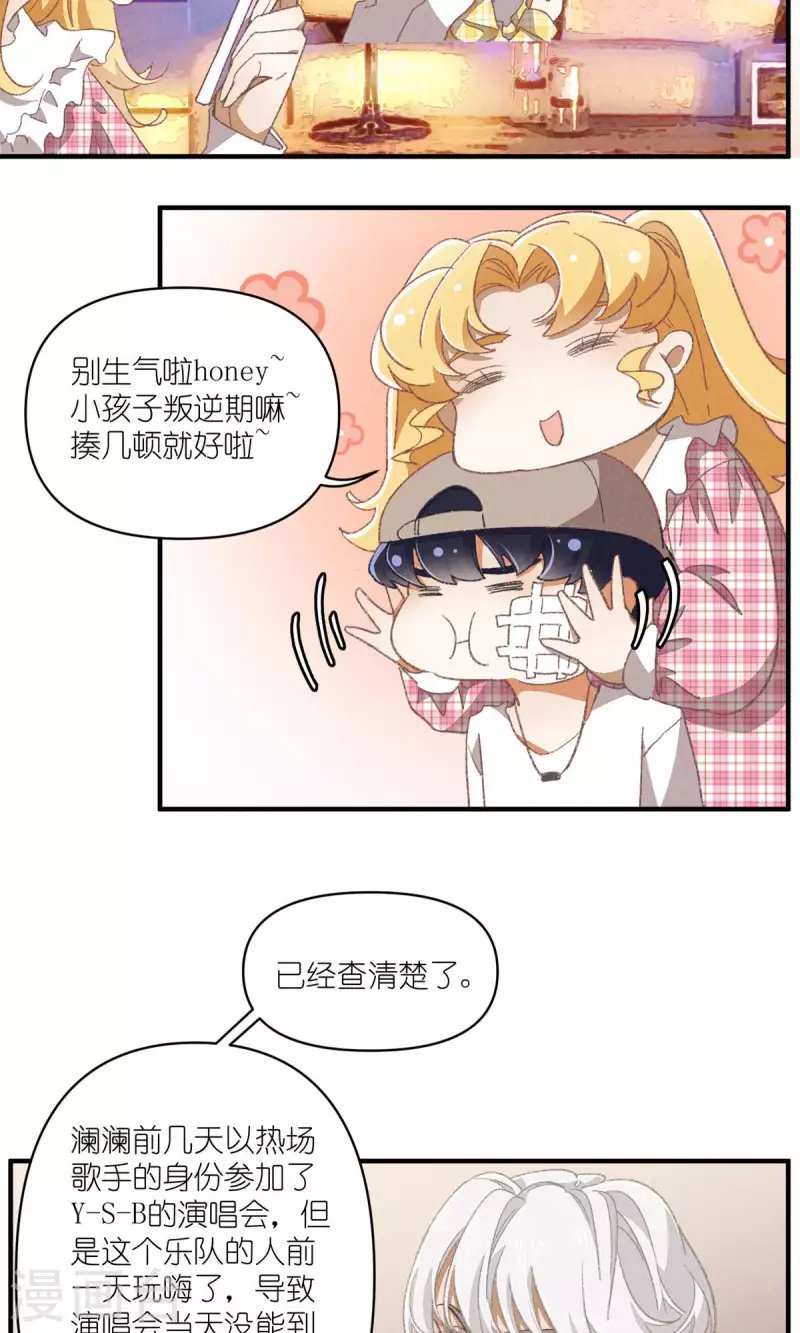 第91话 顾澜与四大妈