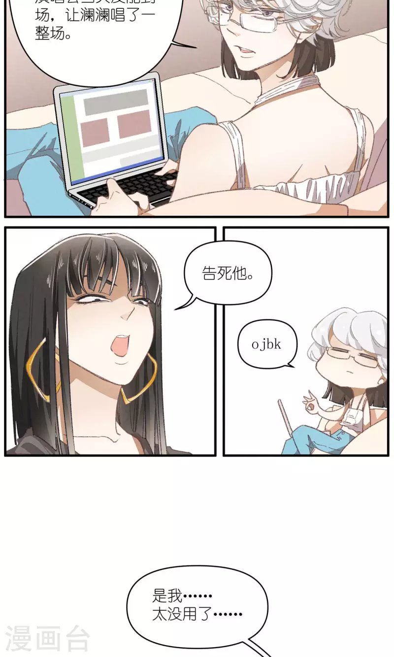 第91话 顾澜与四大妈