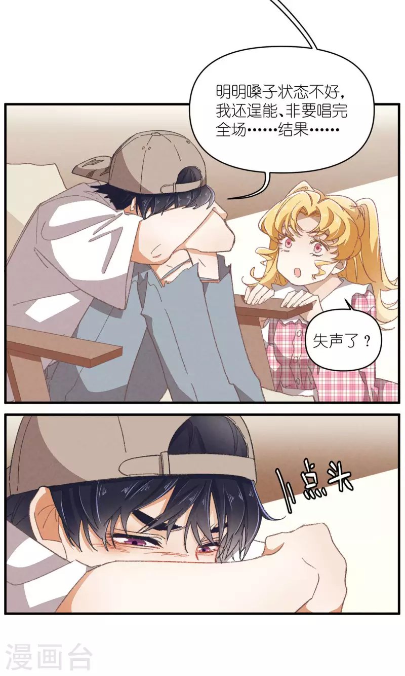 第91话 顾澜与四大妈