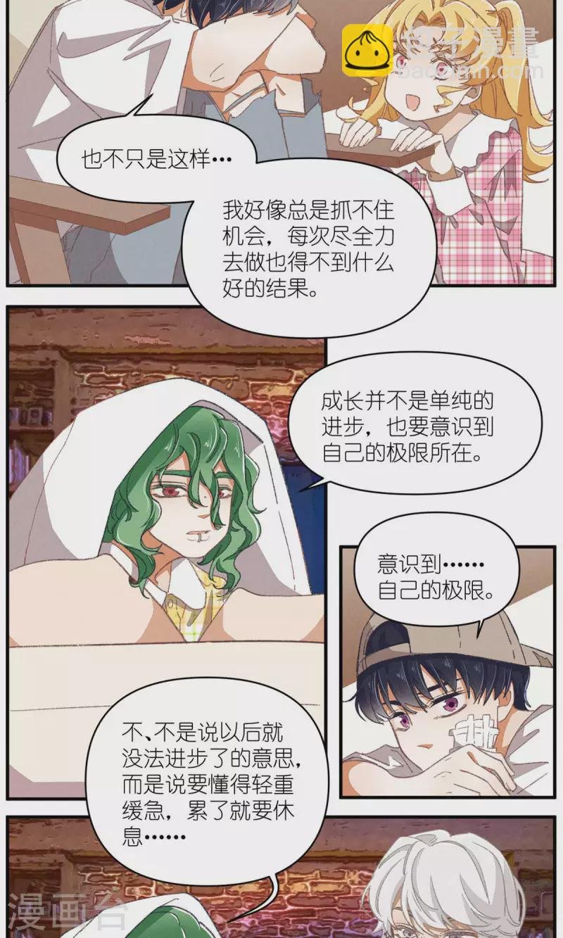 第91话 顾澜与四大妈