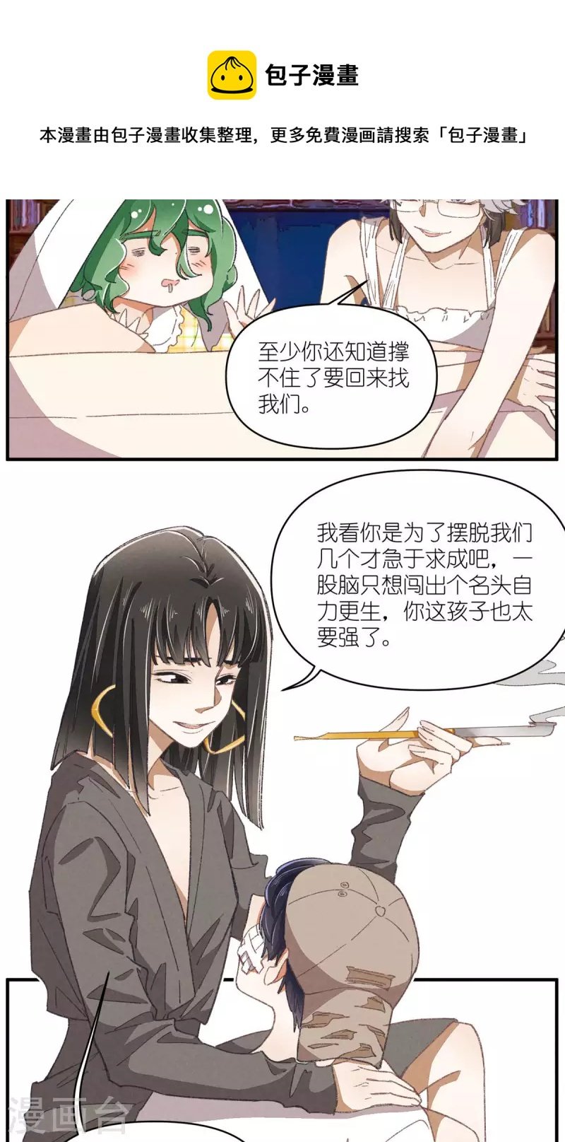 第91话 顾澜与四大妈