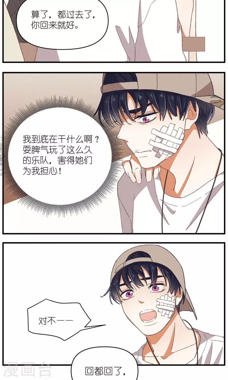 第91话 顾澜与四大妈
