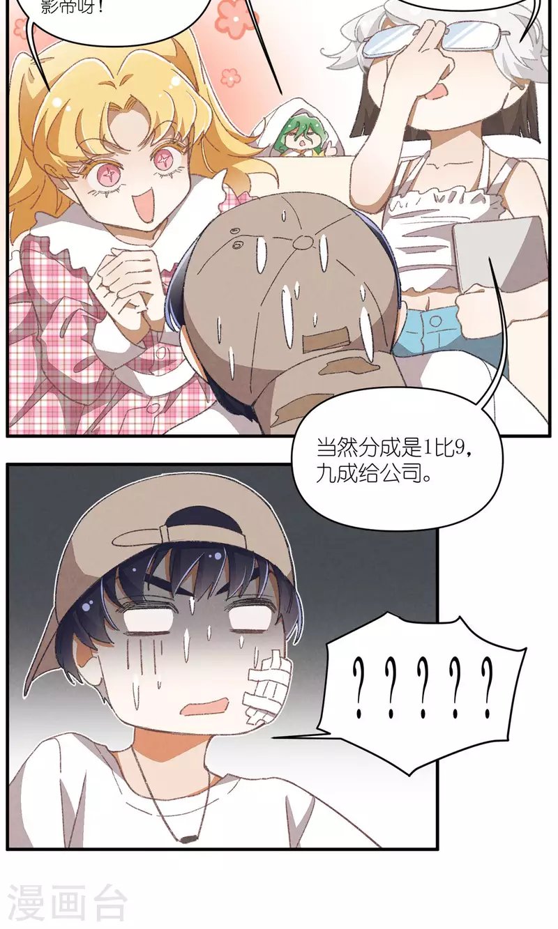 第91话 顾澜与四大妈