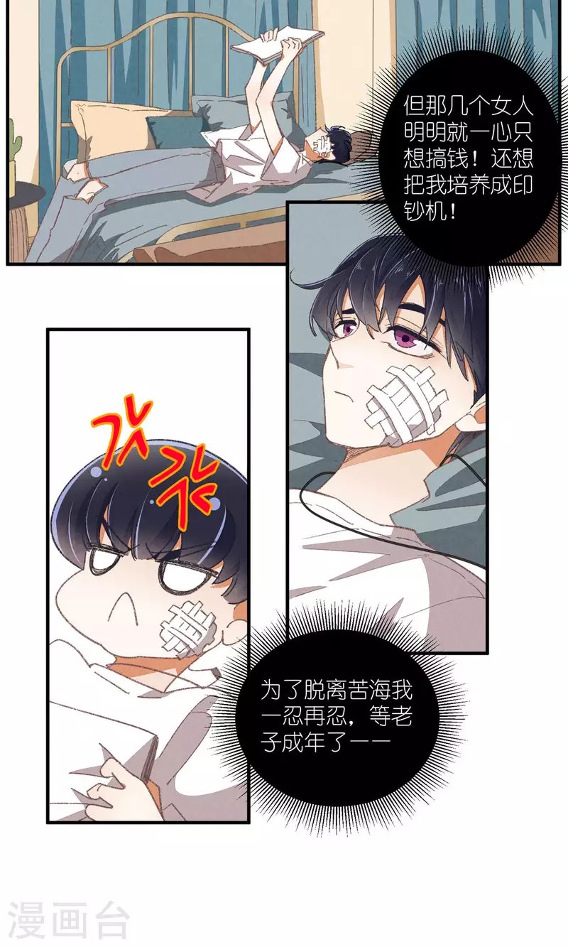 第91话 顾澜与四大妈