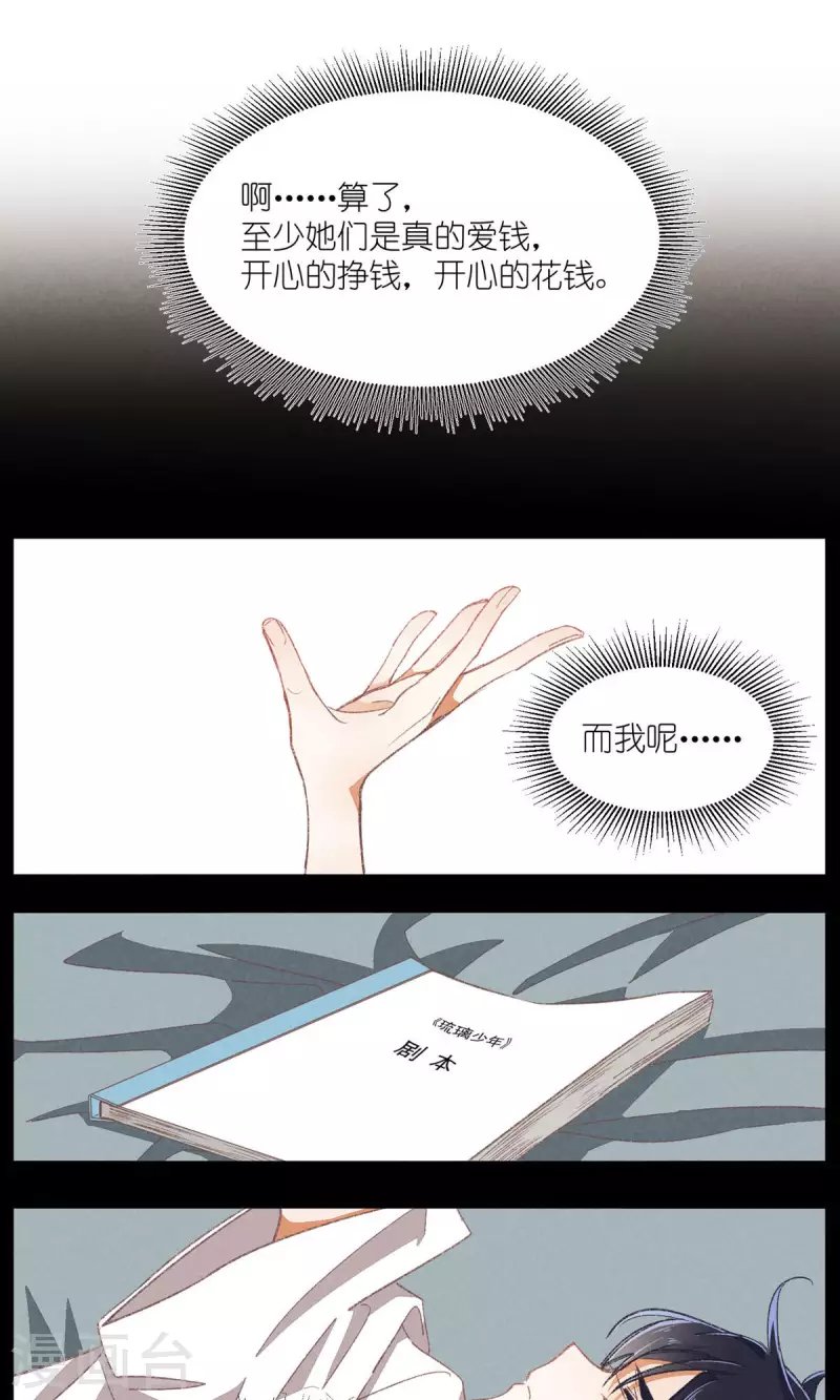 第91话 顾澜与四大妈