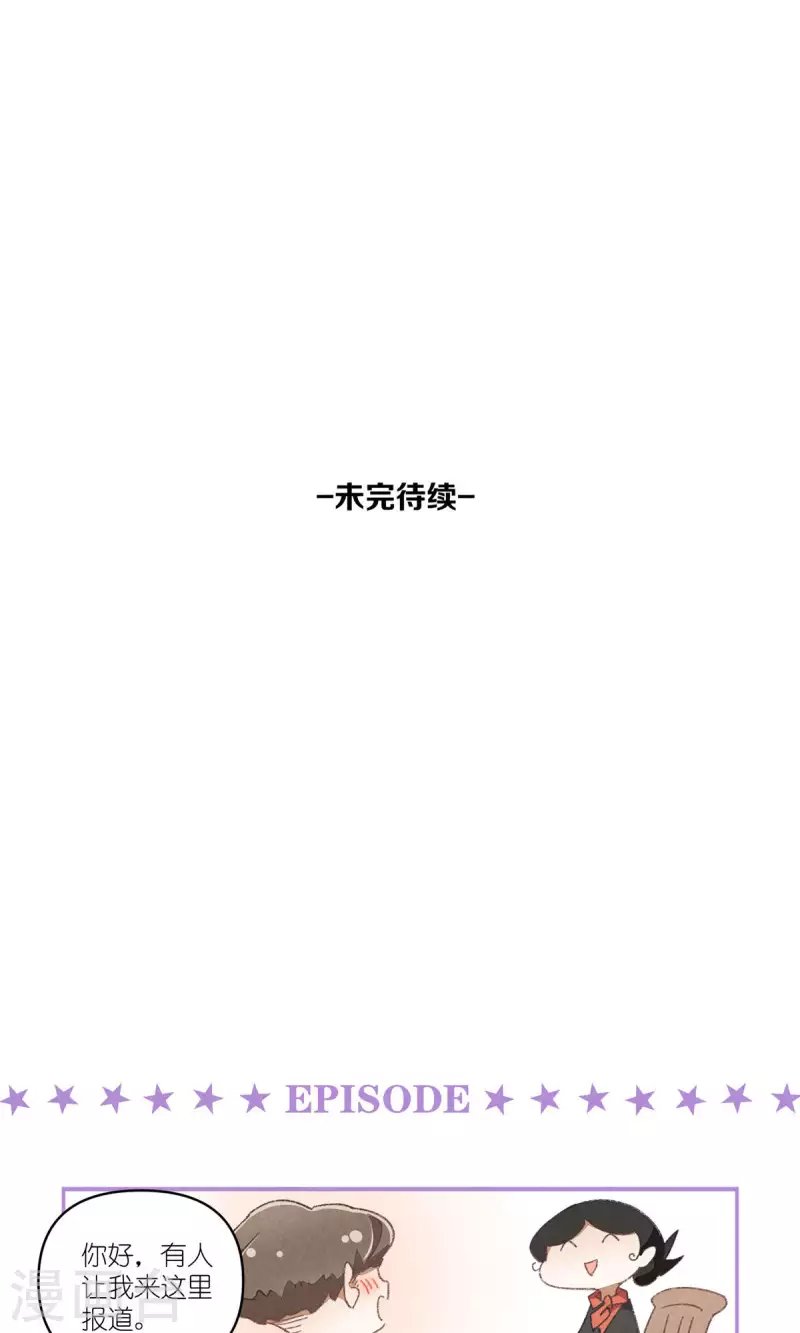 第91话 顾澜与四大妈