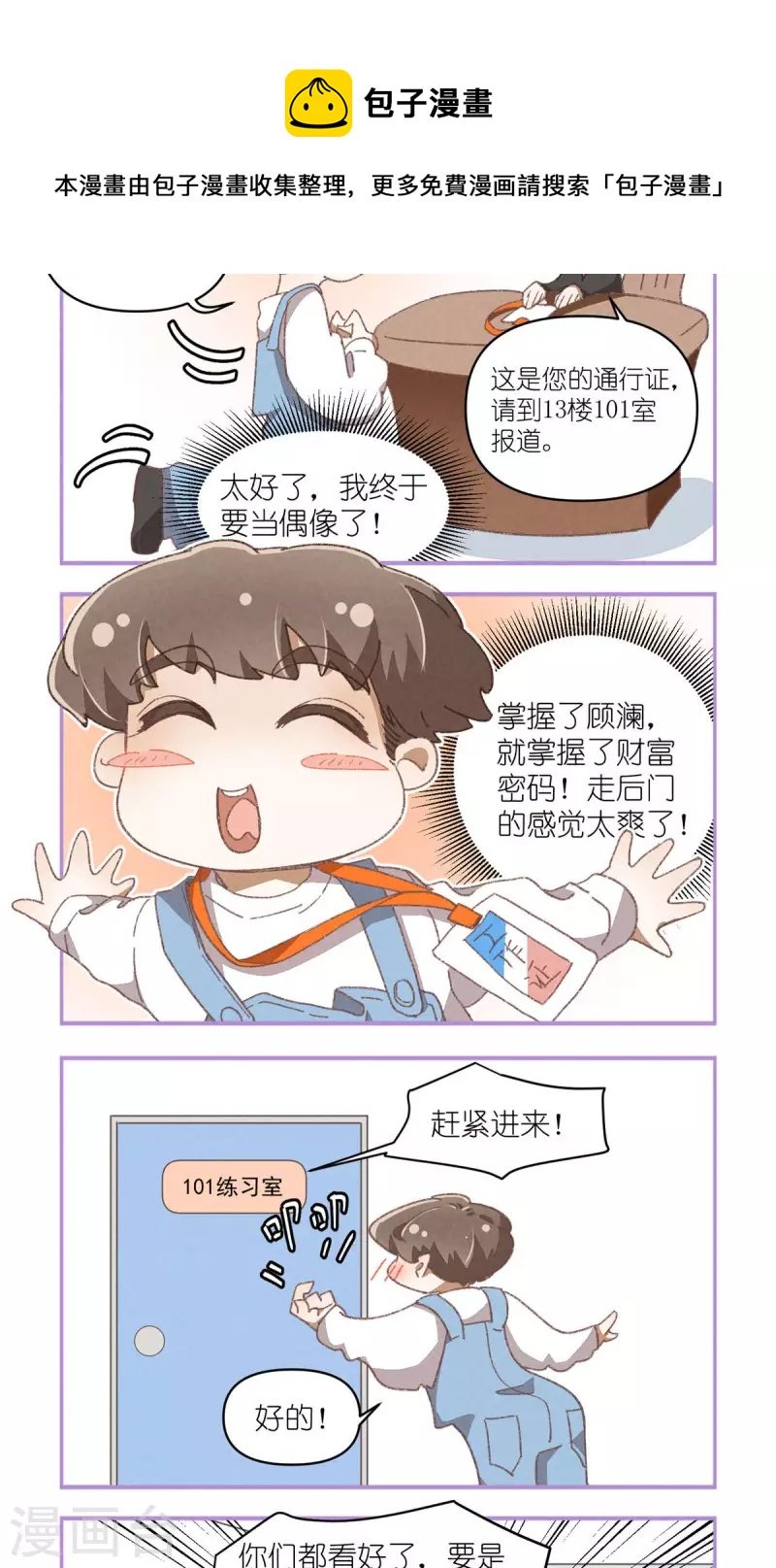 第91话 顾澜与四大妈
