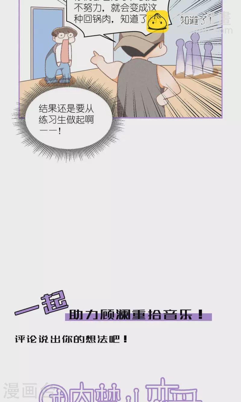 第91话 顾澜与四大妈