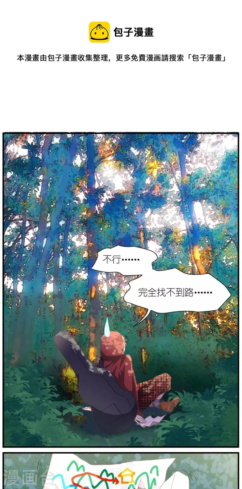 第93话 难得的假期