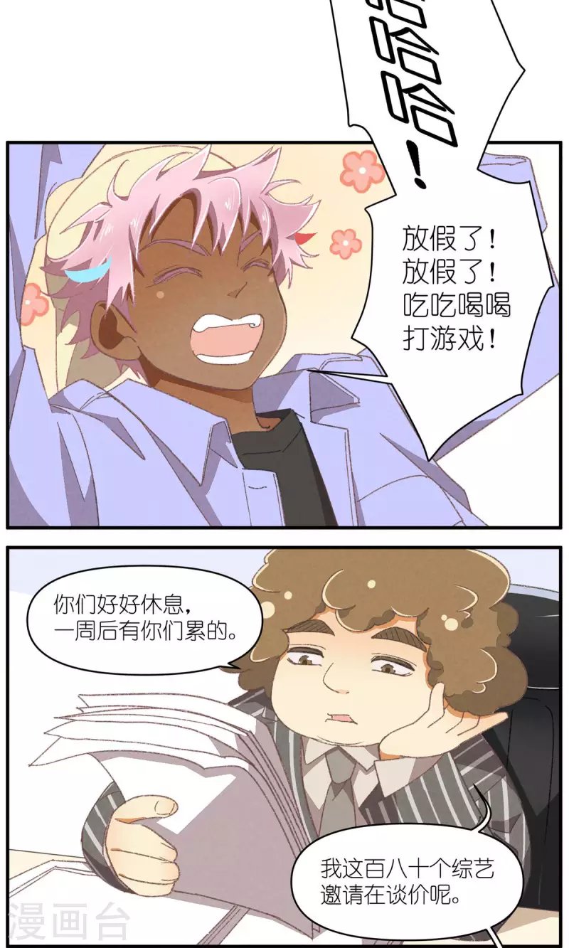 第93话 难得的假期