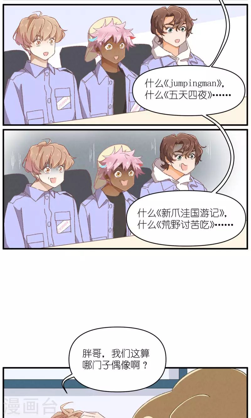 第93话 难得的假期