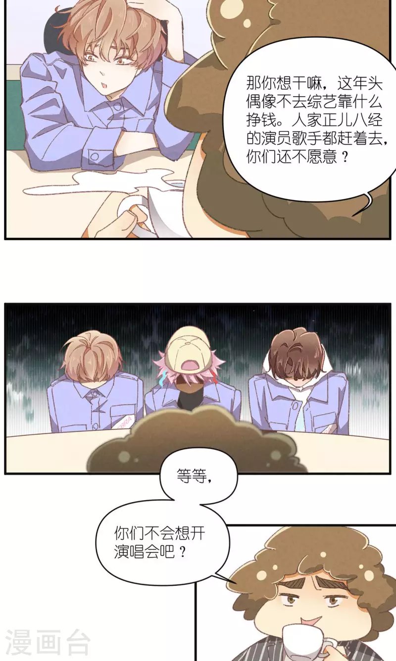第93话 难得的假期