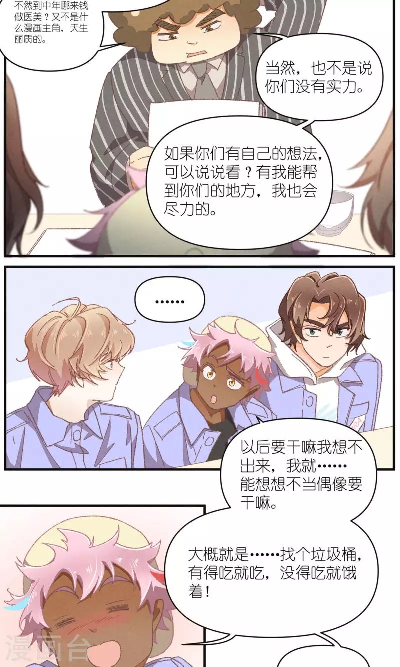 第93话 难得的假期